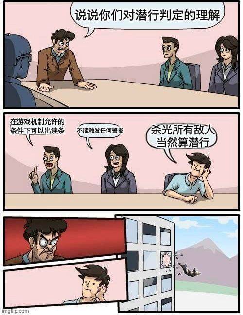 说说你们对潜行判定的理解在游戏机制允许的条件下可以出读条，不