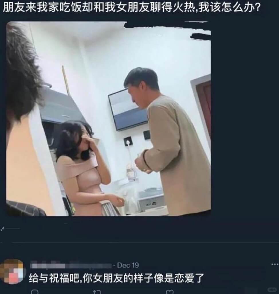朋友来我家吃饭却和我女朋友聊得火热，我该怎么办？Dec19给
