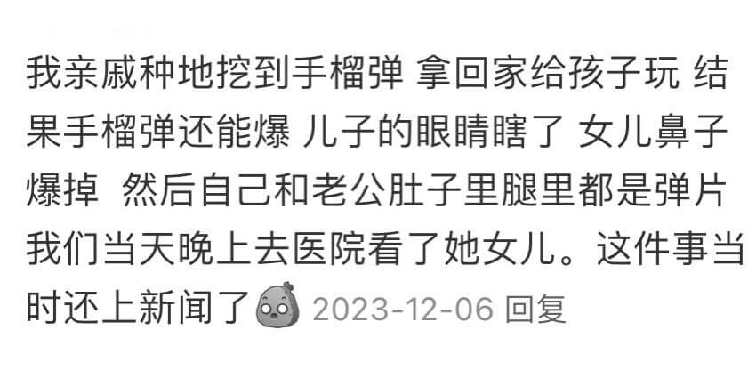 我亲戚种地挖到手榴弹拿回家给孩子玩结果手榴弹还能爆儿子的眼睛