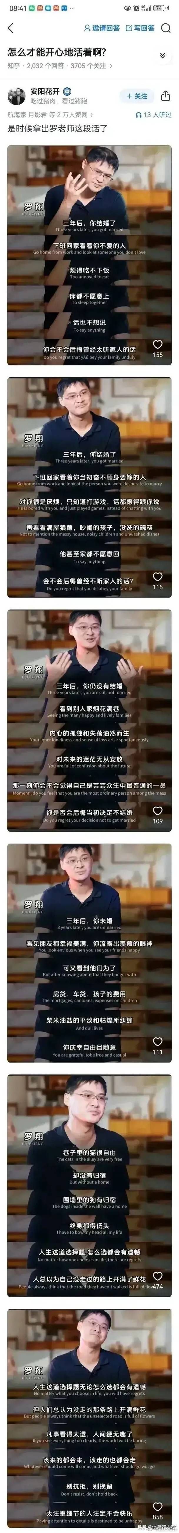 08:41Qt1740Q邀请回答C写回答怎么才能开心地活着啊