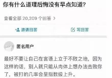 你有什么道理后悔没有早点知道？查看全部20209个回答>+邀