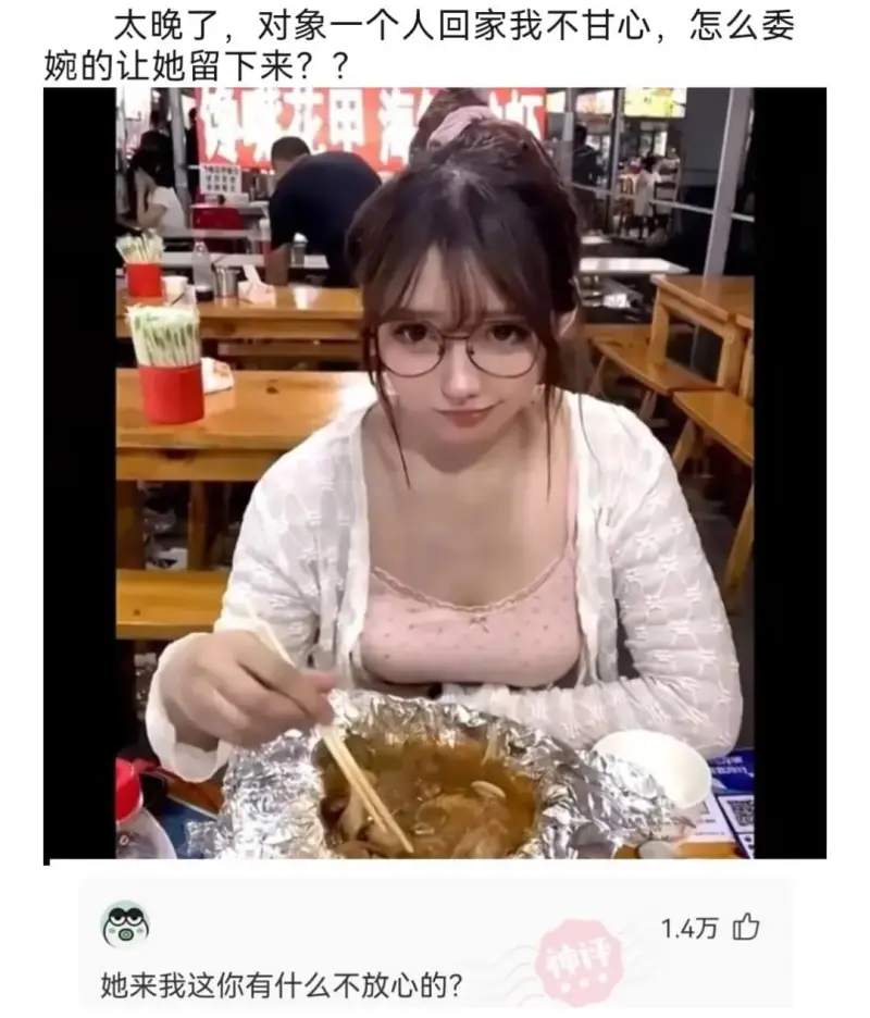 太晚了，对象一个人回家我不甘心，怎么委婉的让她留下来？？11