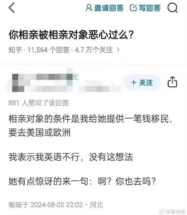&邀请回答写回答你相亲被相亲对象恶心过么？知乎·11,564