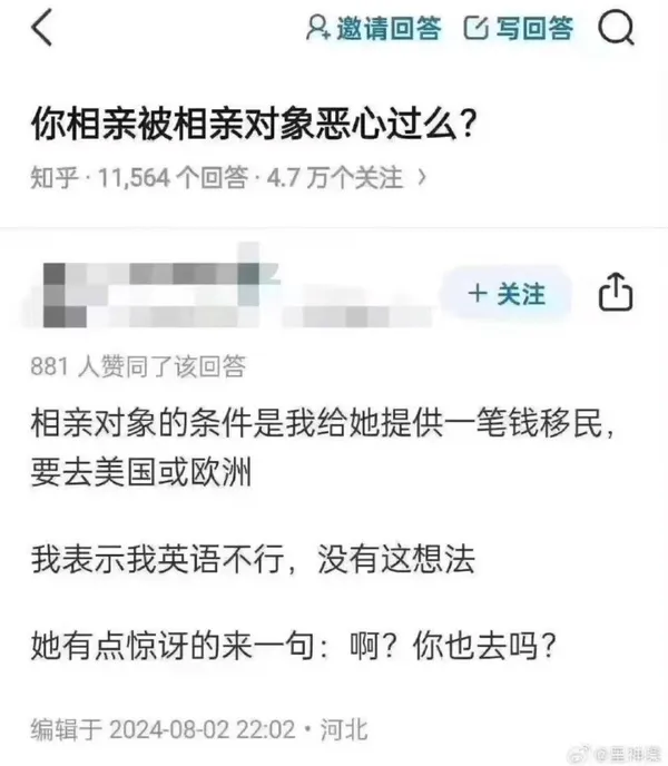 &邀请回答写回答你相亲被相亲对象恶心过么？知乎·11,564