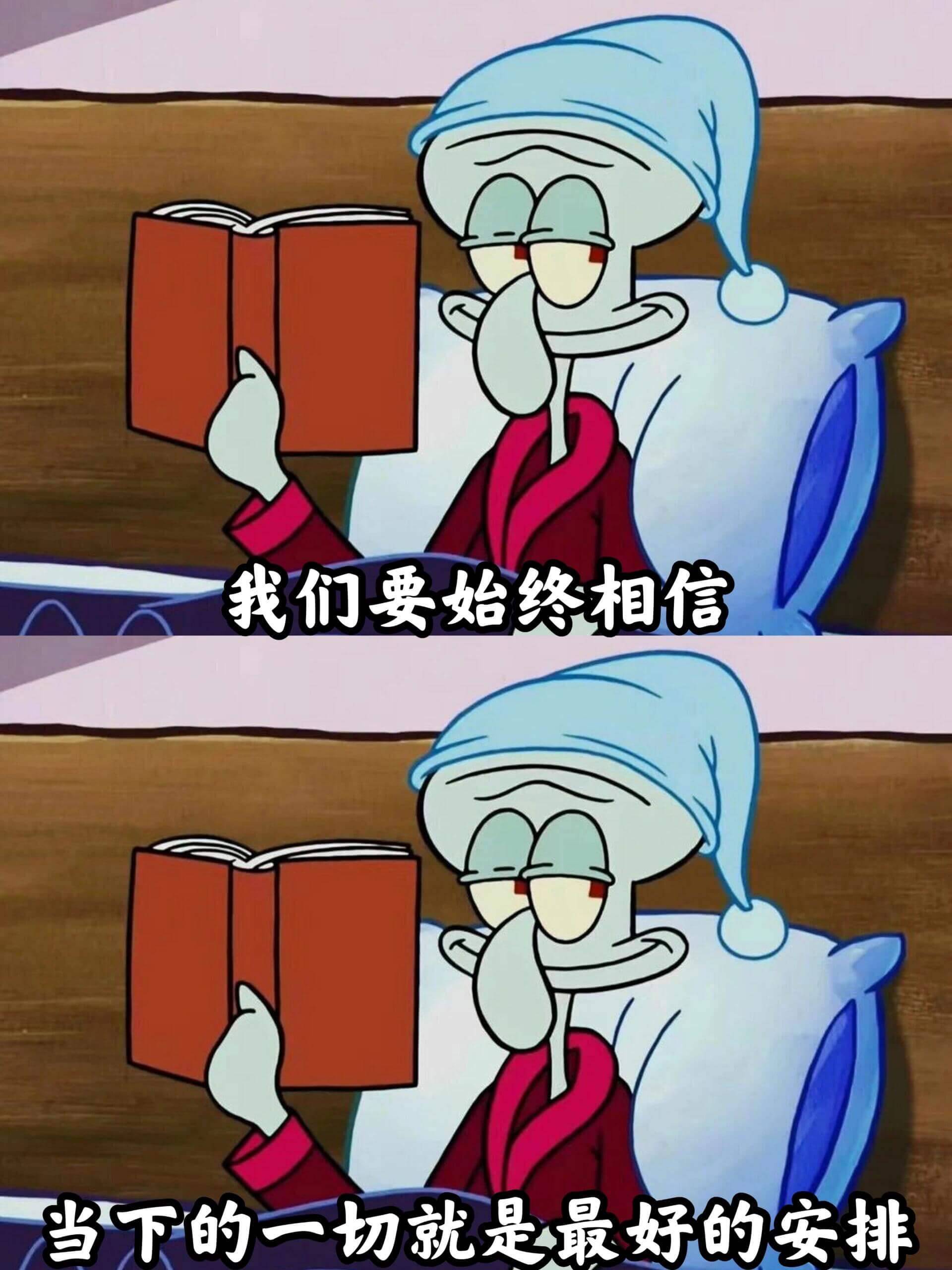 我们要始终相信，当下的一切就是最好的安排。