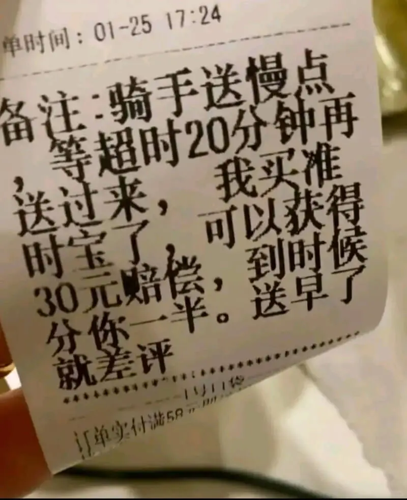 单时间:01-2517:24备注:骑手送慢点，等超时20分钟