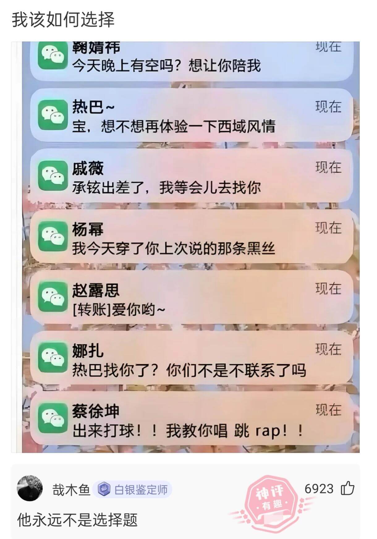我该如何选择朝婧祎现在今天晚上有空吗？想让你陪我热巴~现在宝
