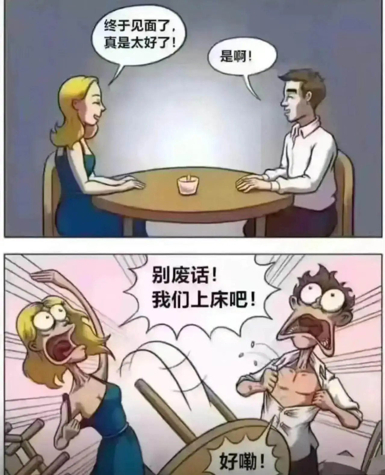 好家伙