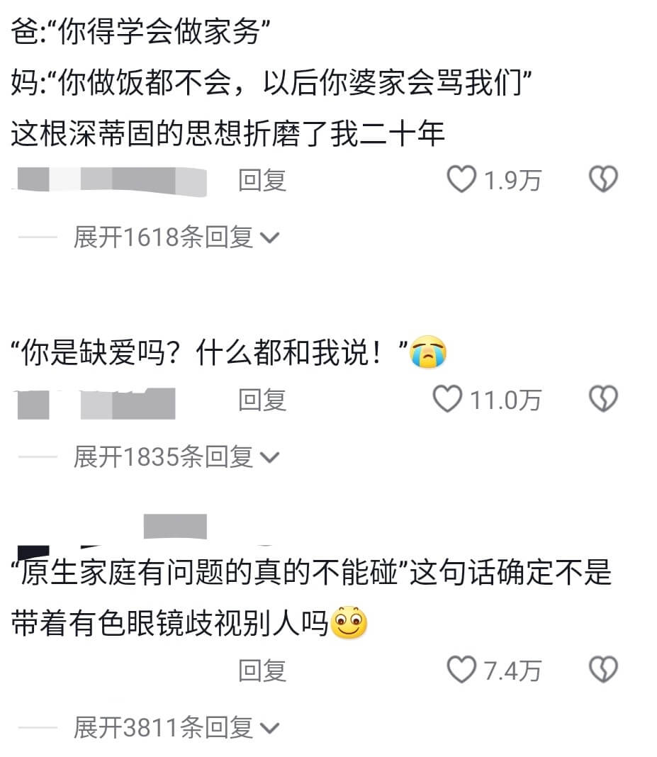 爸:“你得学会做家务。”妈:“你做饭都不会,以后你婆家会骂我