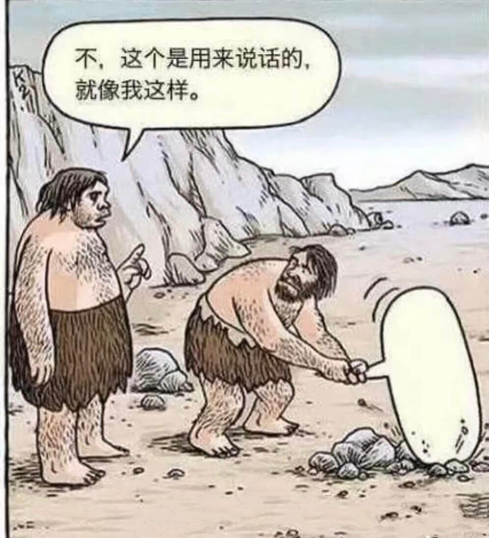 不，这个是用来说话的，就像我这样。