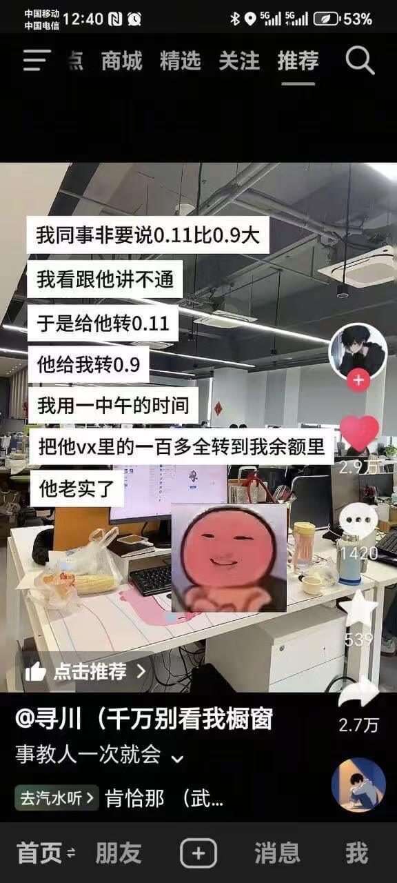 中国移动12:40*051l5G1D53%中国电信点商城精选