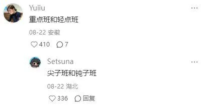 梗图