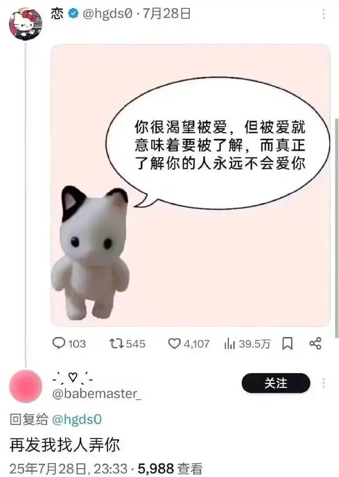 恋@hgds0·7月28日你很渴望被爱,但被爱就意味着要被了