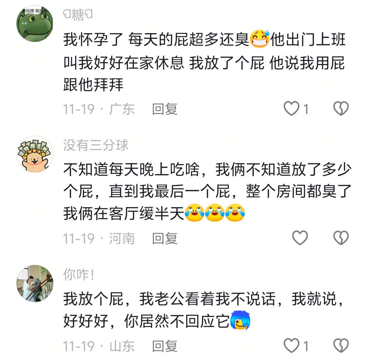 a糖d我怀孕了每天的屁超多还臭他出门上班叫我好好在家休息我放