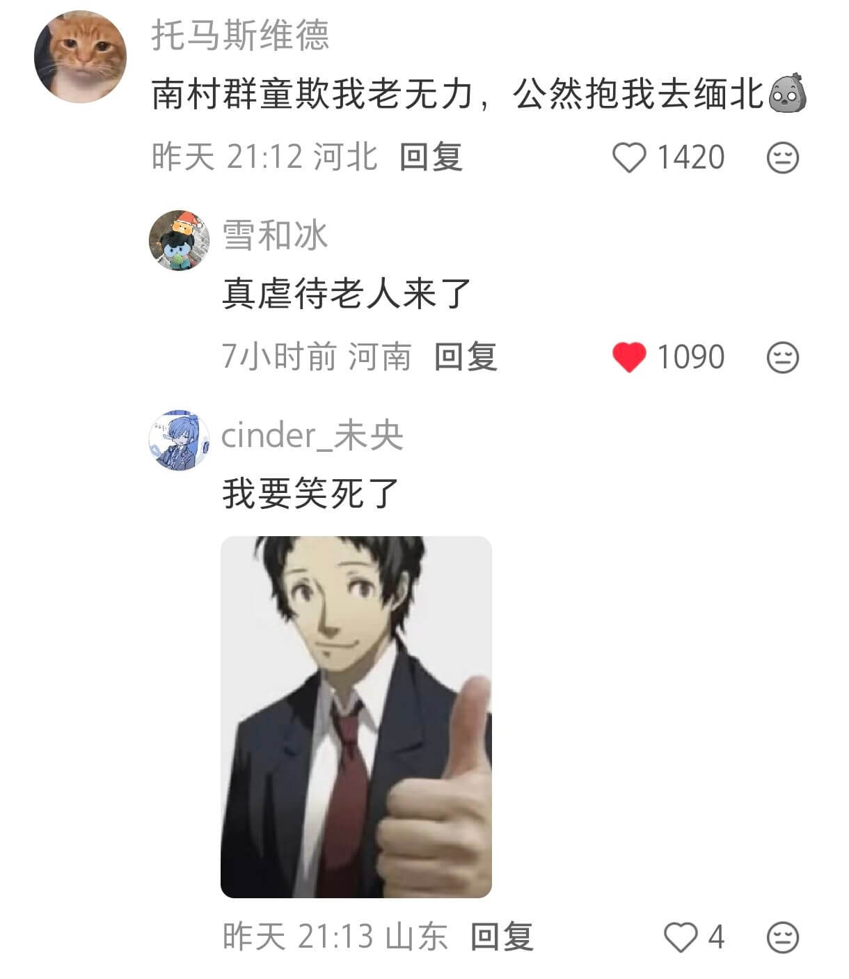 托马斯维德南村群童欺我老无力,公然抱我去缅北。昨天21:12