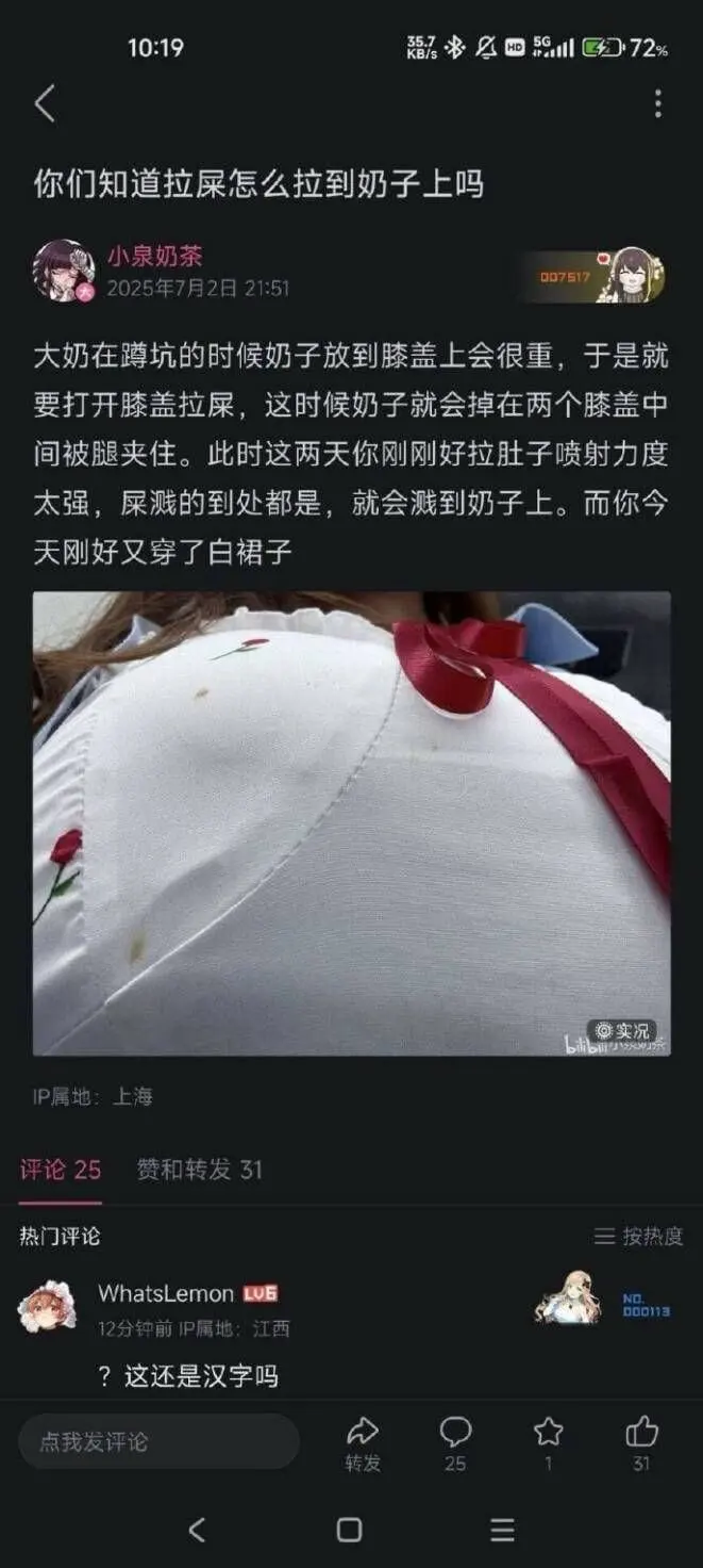 10:19/*572%你们知道拉屎怎么拉到奶子上吗小泉奶茶2