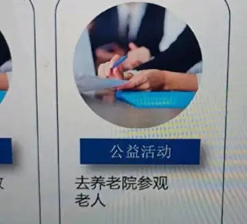 公益活动：去养老院参观，老人