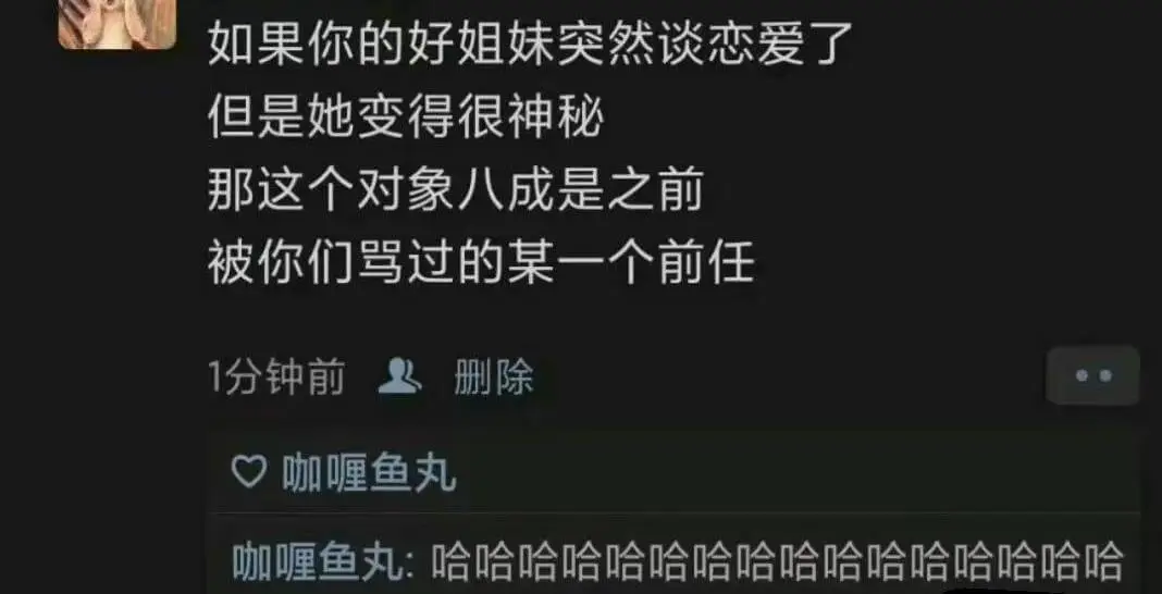 如果你的好姐妹突然谈恋爱了，但是她变得很神秘，那这个对象八成