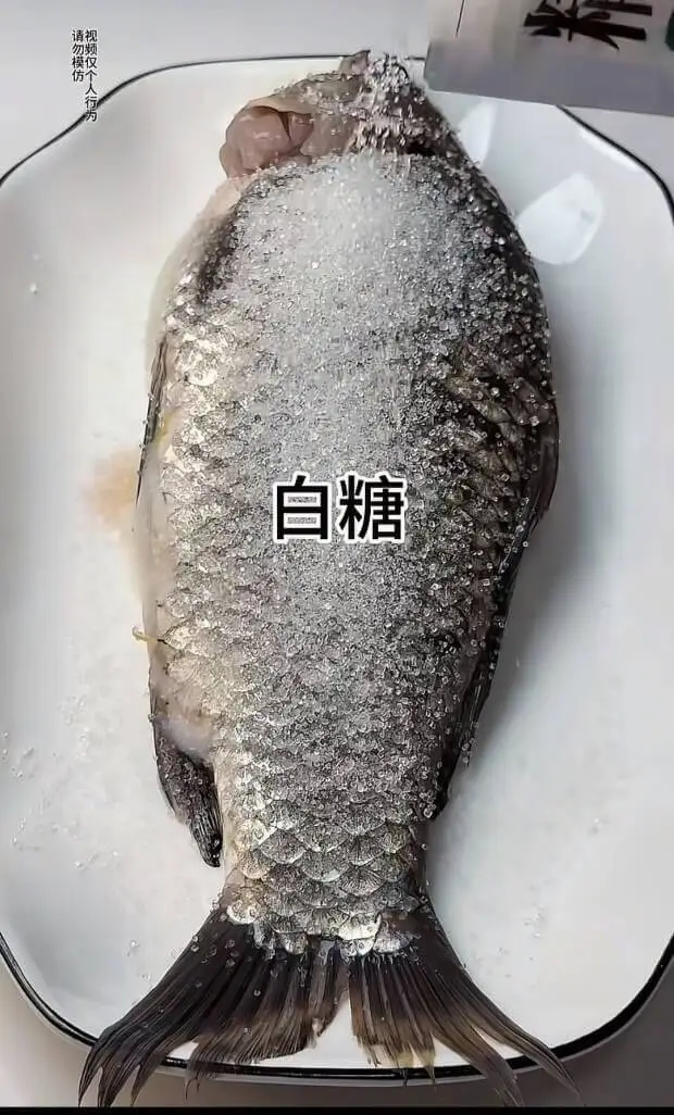 白糖