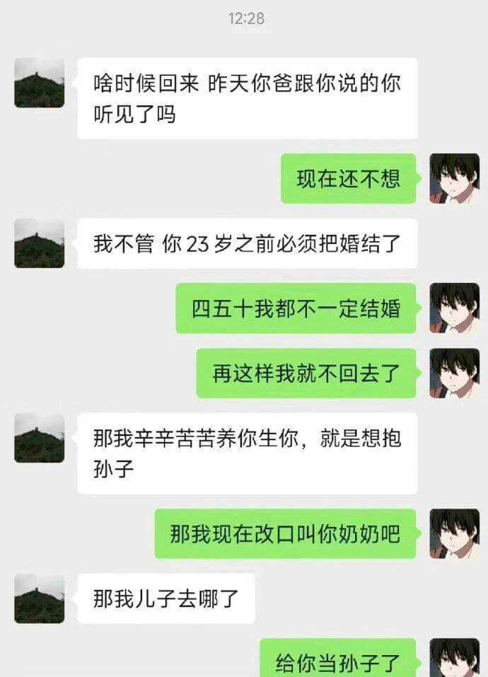 12:28啥时候回来？昨天你爸跟你说的，你听见了吗？现在还不