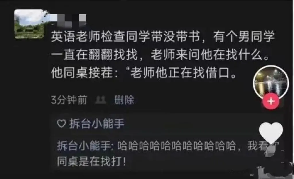 英语老师检查同学带没带书，有个男同学一直在翻找。老师来问他在