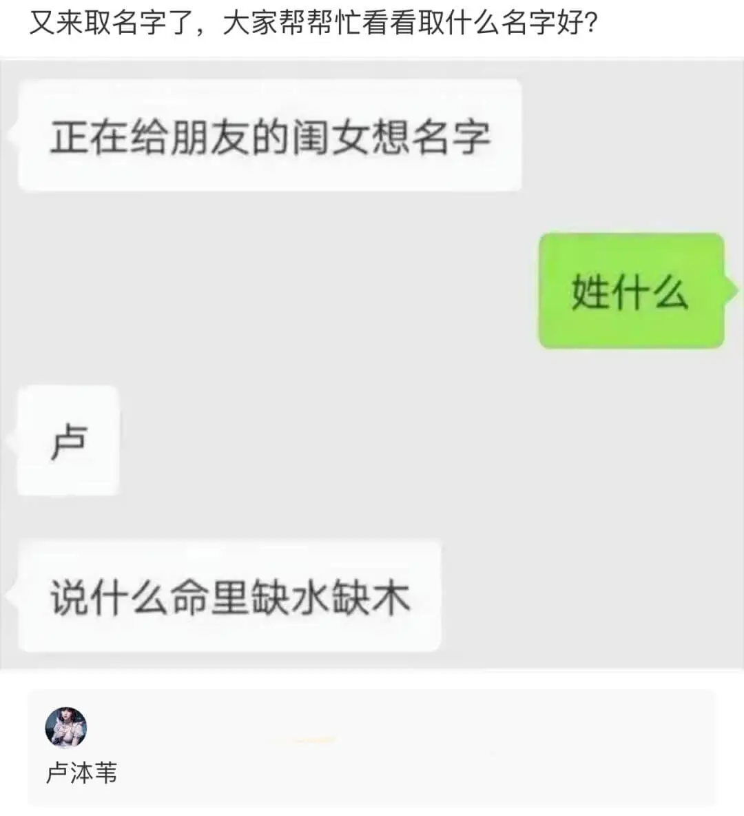 又来取名字了，大家帮帮忙看看取什么名字好?正在给朋友的闺女想
