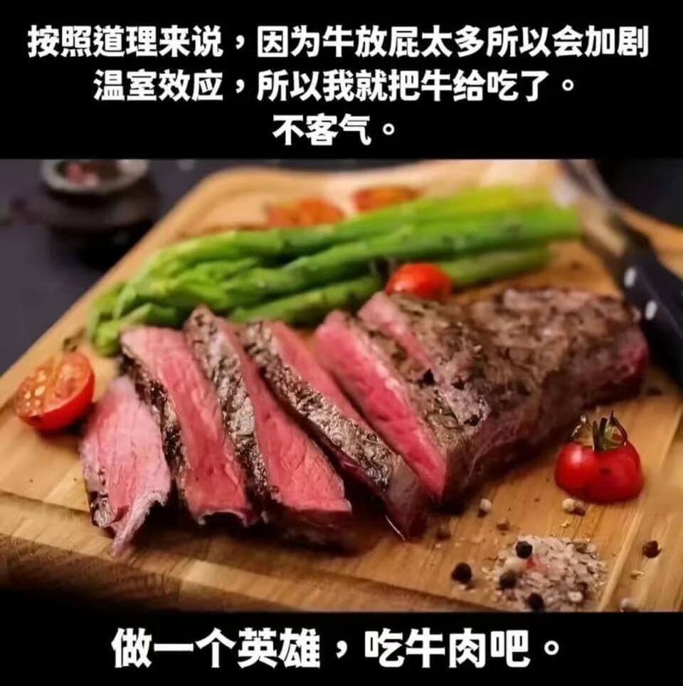 按照道理来说，因为牛放屁太多所以会加剧温室效应，所以我就把牛