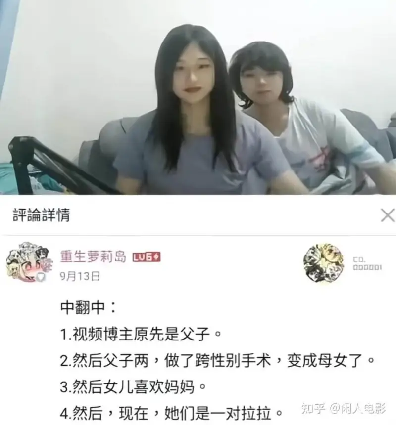 评详情重生萝莉岛LUGCO.9月13日中翻中：1.视频博主原