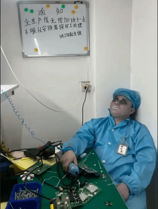 通知全生产线无偿加班十一点，不服从安排者按旷工处理。3月27