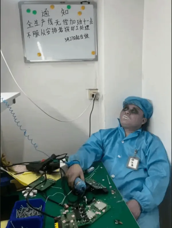 通知全生产线无偿加班十一点，不服从安排者按旷工处理。3月27