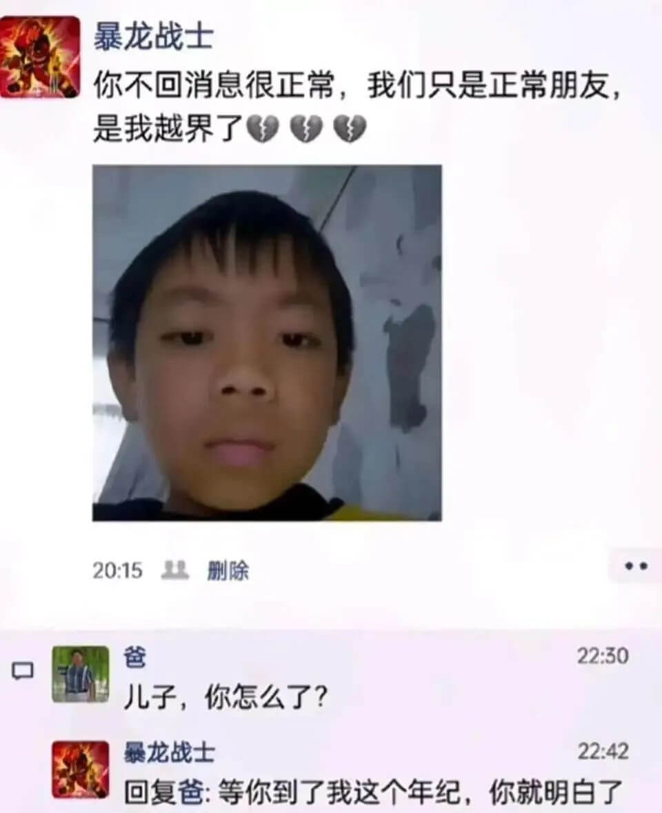 暴龙战士你不回消息很正常，我们只是正常朋友，是我越界了20: