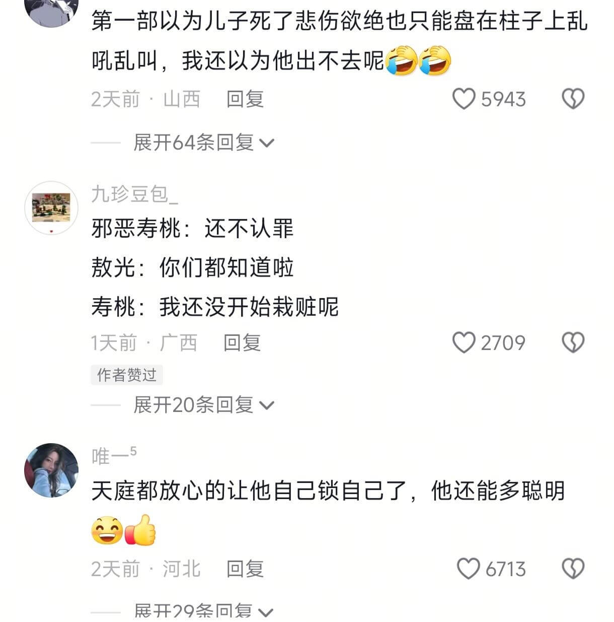 第一部以为儿子死了，悲伤欲绝，也只能盘在柱子上乱吼乱叫。我还