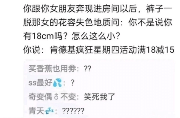 你跟你女朋友奔现进房间以后，裤子一脱，那女的花容失色地质问：
