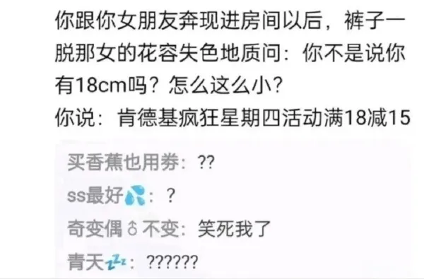 你跟你女朋友奔现进房间以后，裤子一脱，那女的花容失色地质问：