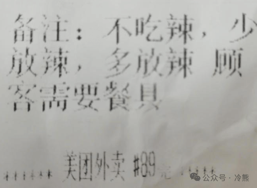 备注：不吃辣，少放辣，多放辣顾客需要餐具++**美团外卖89