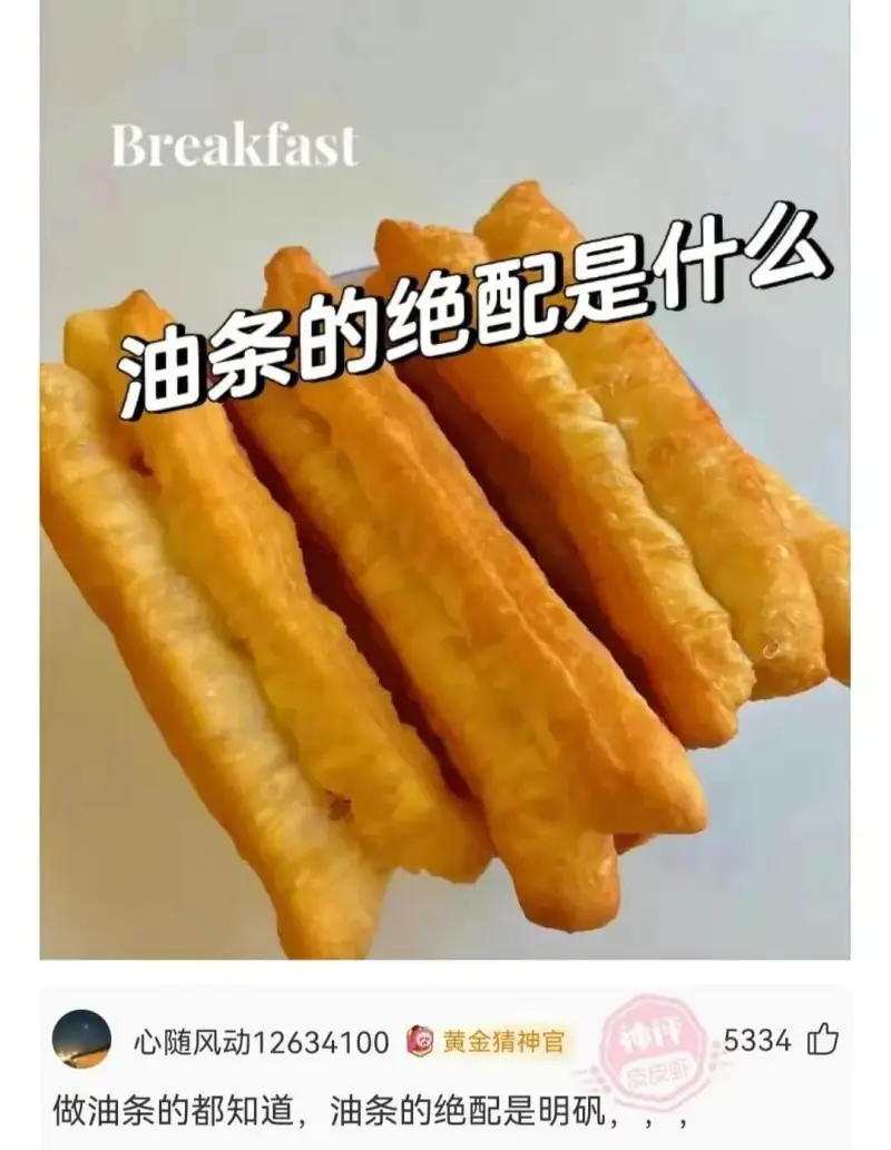 梗图