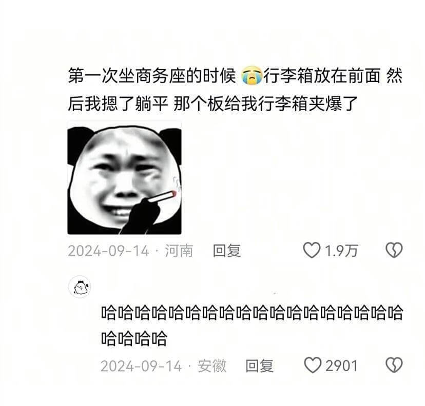 第一次坐商务座的时候行李箱放在前面然后我撼了躺平那个板给我行