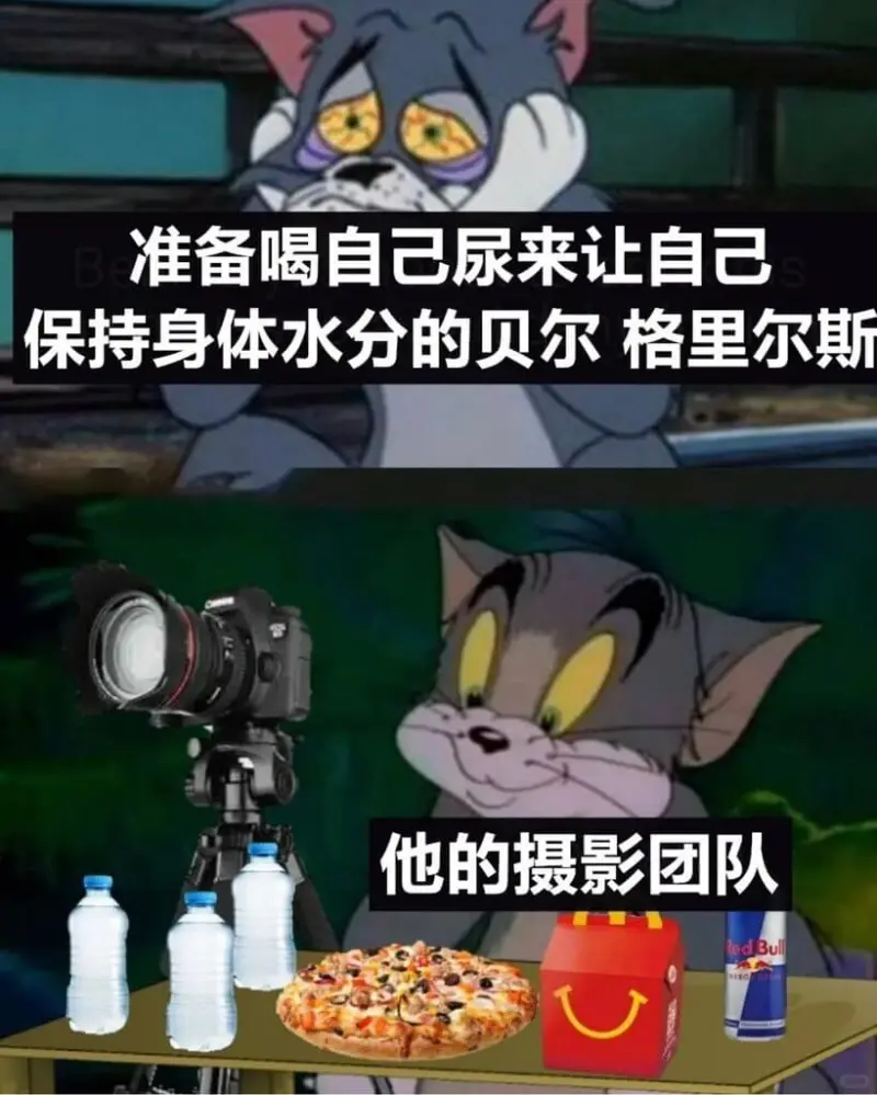 准备喝自己尿来让自己保持身体水分的贝尔格里尔斯他的摄影团队