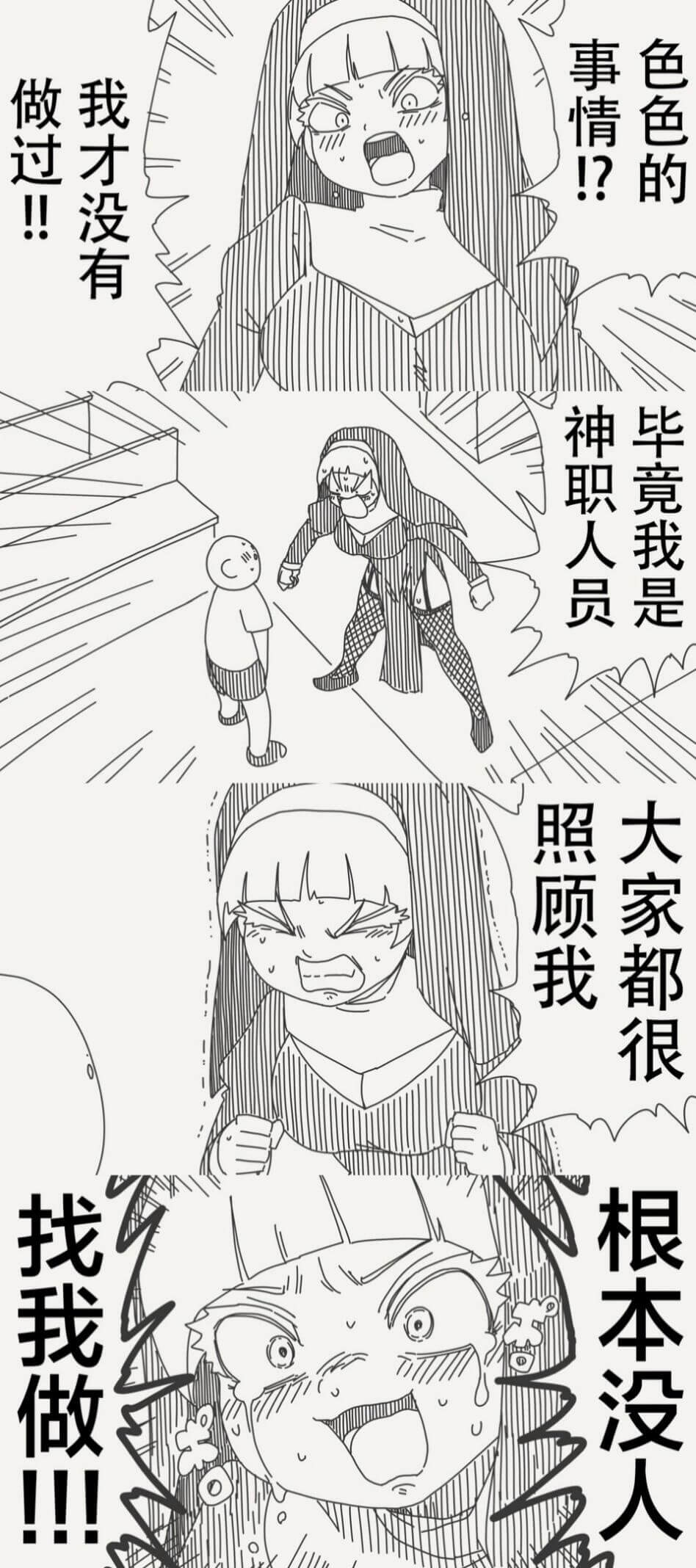 事情？色的神职人员我才没有做过！毕竟我是照顾我大家都很根本没