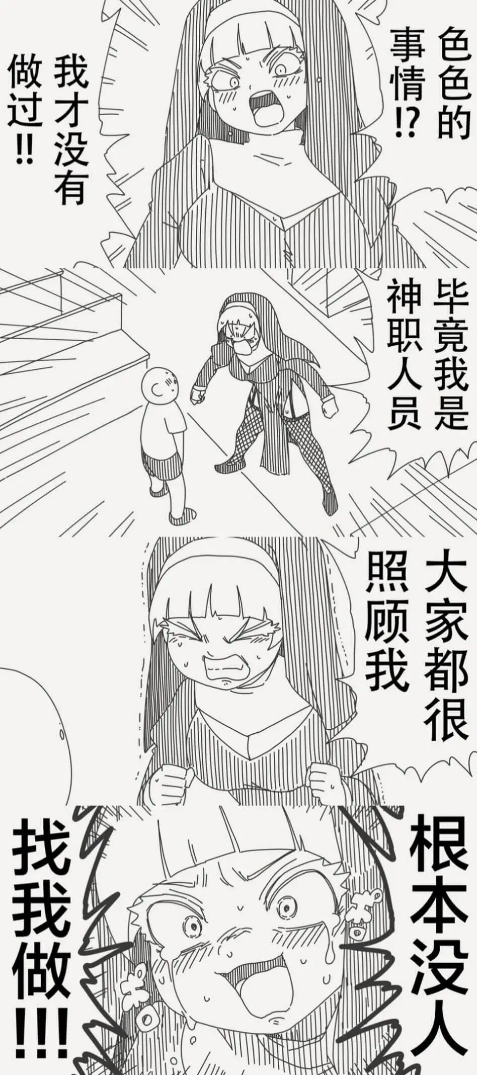 事情？色的神职人员我才没有做过！毕竟我是照顾我大家都很根本没