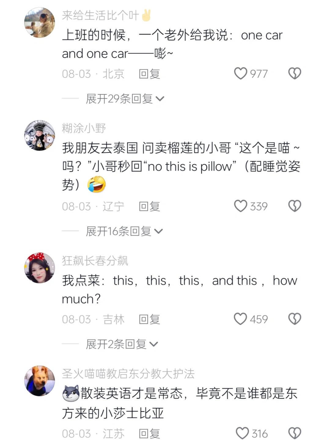 上班的时候，一个老外给我说:onecarandonecar-