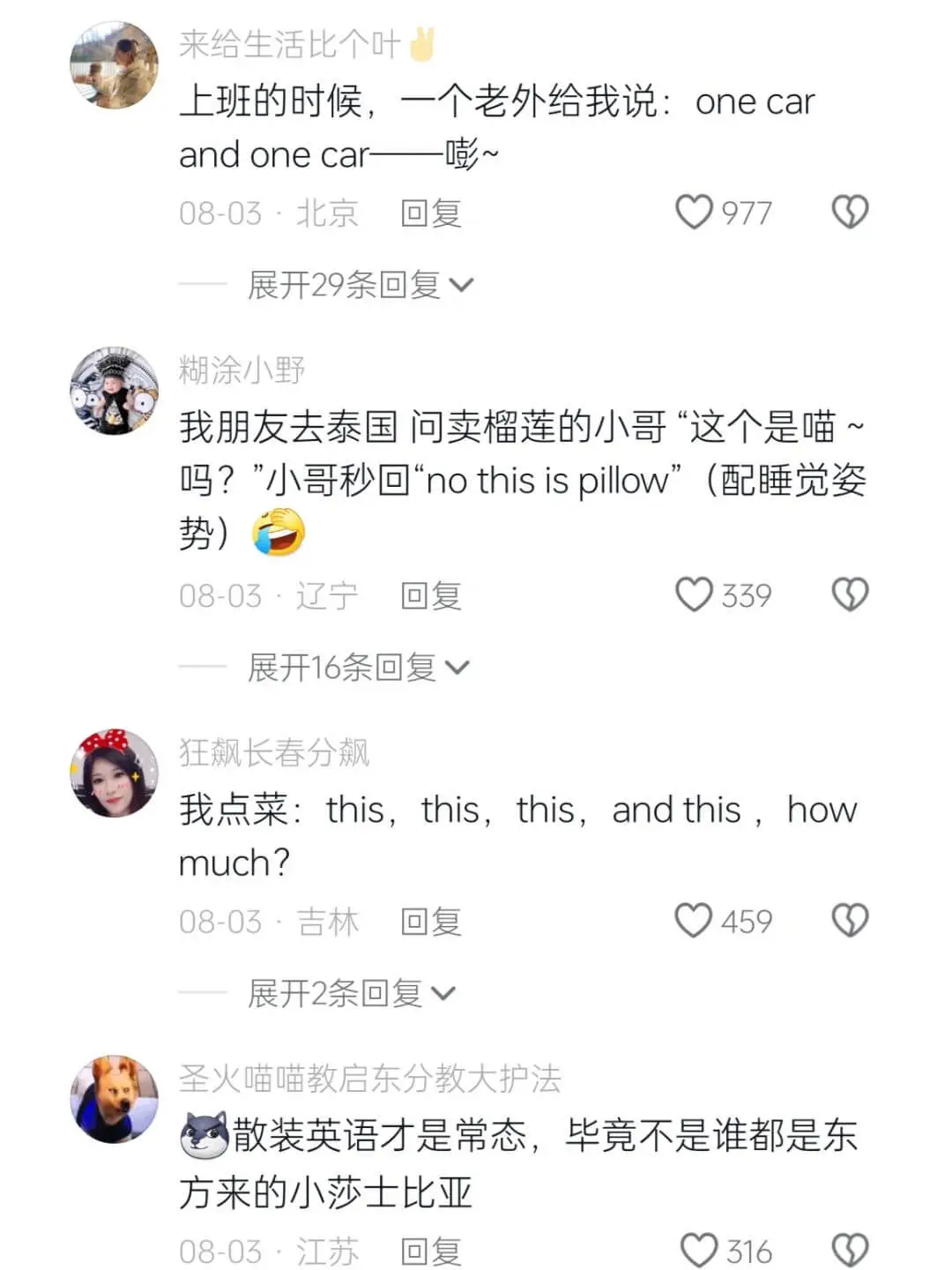 上班的时候，一个老外给我说:onecarandonecar-