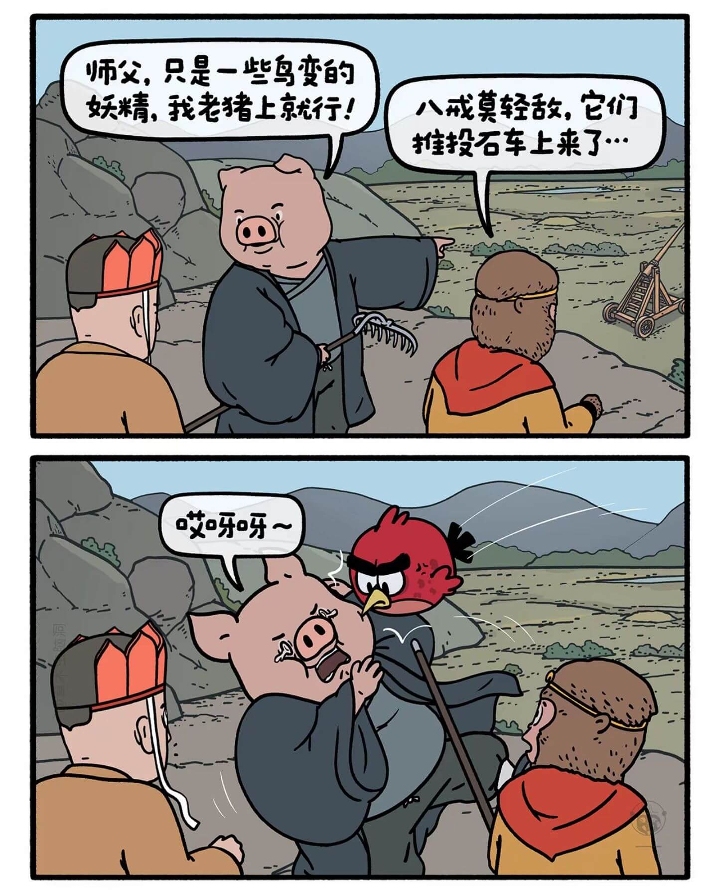 师父，只是一些鸟变的妖精，我老猪上京就行！八戒莫轻敌，它们推