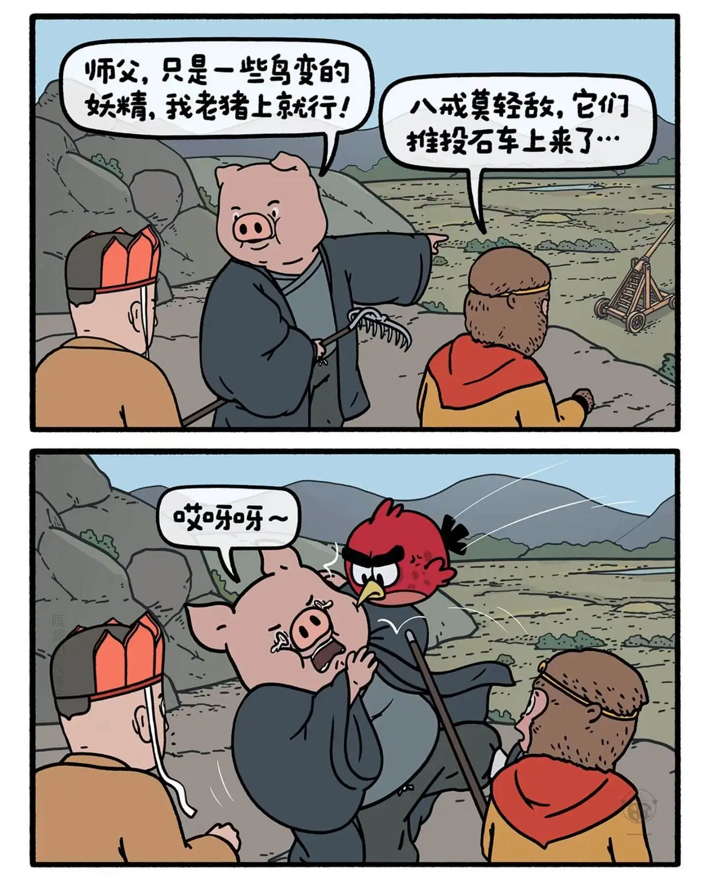师父，只是一些鸟变的妖精，我老猪上京就行！八戒莫轻敌，它们推