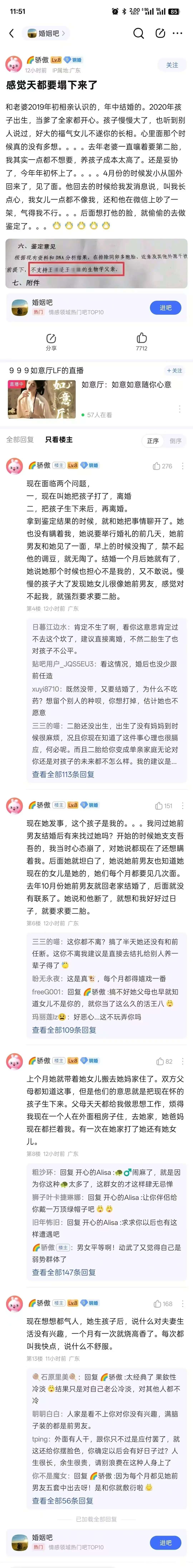 11:51KB/S婚姻吧骄傲Lv.8钢婚关注12小时前IP属