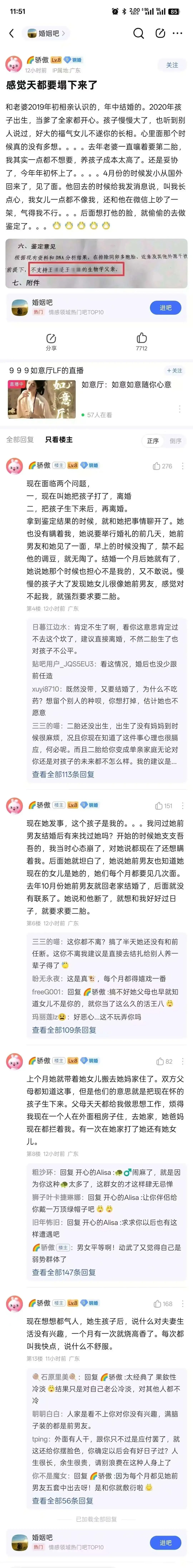 11:51KB/S婚姻吧骄傲Lv.8钢婚关注12小时前IP属