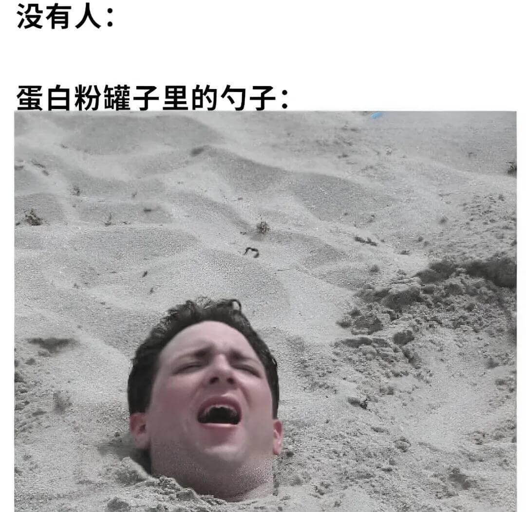 没有人：蛋白粉罐子里的勺子：