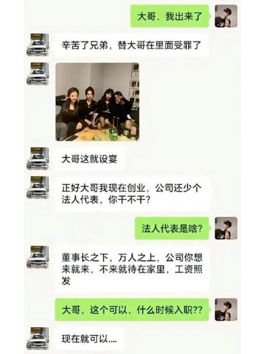 辛苦了兄弟，替大哥在里面受罪了。大哥这就设宴。正好大哥我现在