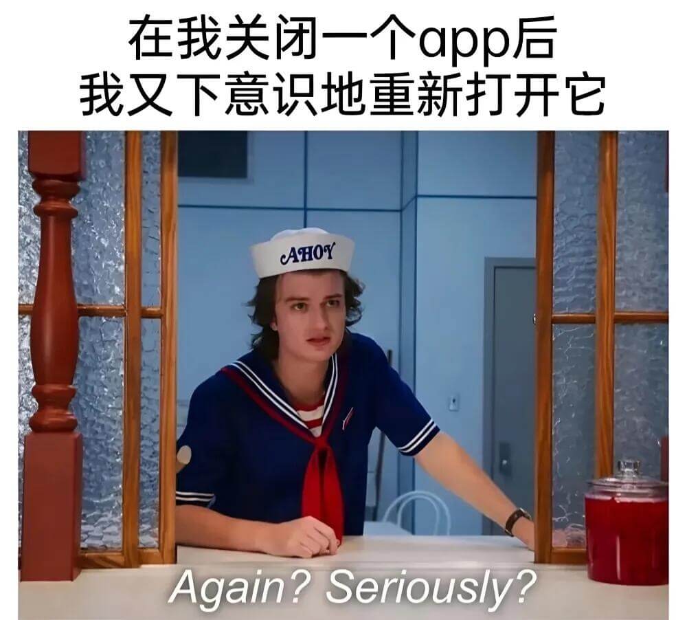在我关闭一个app后，我又下意识地重新打开它。AHOY！Ag