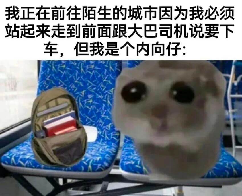 我正在前往陌生的城市因为我必须站起来走到前面跟大巴司机说要下